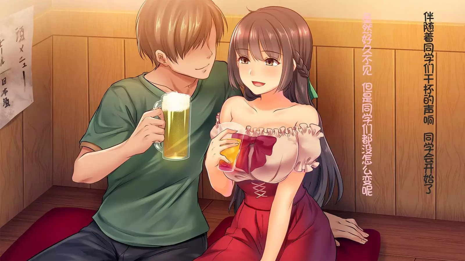 Ochiyuku Konyakusha ~Kekkonshiki 5-ka-mae no Dousoukai de Netorareru Kanojo~