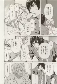 [Fujisaki Kou] Zeccho Triangle