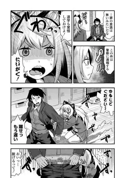 Ochi ￮ po Sukisuki Bicth-es