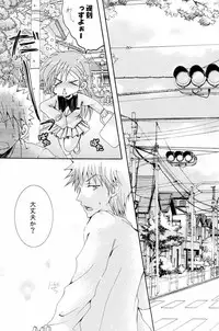 (SUPER16) [Pekora (peko)] Tsunaida Tekara (Bleach)