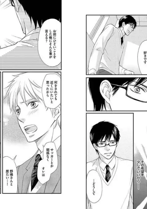 Zurui Anata ga Kaeru Sekai