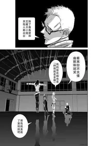 Chijou Hyakkai Ch41-45 Chinese Version「地上100阶」個人翻譯
