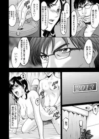 [Hoshino Ryuichi] M Jo Collection ~Ni Daime Choukyoushi~