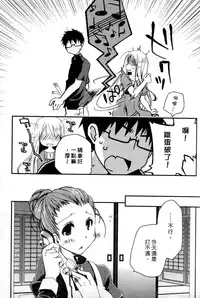 [Ponkotsu Works] Ojou-sama wa Nigedashita 1 | 大小姐逃家出走記 1 [Chinese]