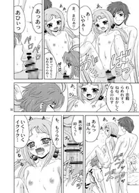 [YASRIN-DO (Yasu Rintarou)] Ren*Nene (Koihime Musou) [Digital]