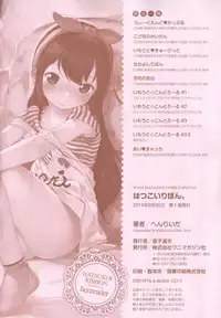 [Henreader] Hatsukoi Ribbon Ch. 1 [English] [Facedesk]