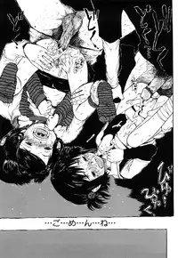 [Minasuki Popuri] Watashi Tachi no Kaerimichi