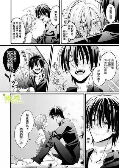 Ekichika 1K Bath Toile Betsu Yuurei-tsuki Bukken wa Ikaga desu ka? | 位于车站附近干湿分离有幽灵依附的一居室要不要住住看呢?