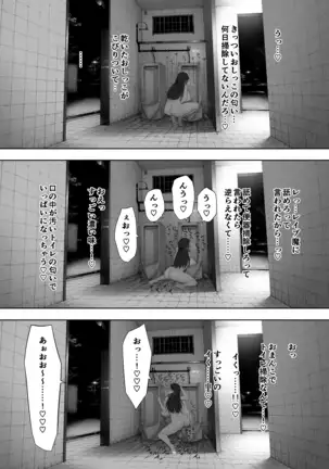 Aisai, dōi no ue, netorare roshutsu