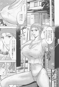 [Nagashima Chosuke] Sakuradoori no Megami 2