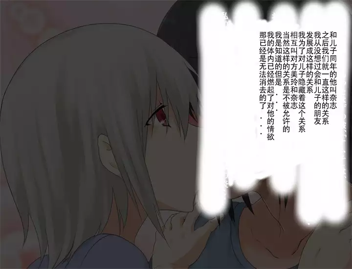 Mashou no Chinko o Motsu Shounen ~Netorareta Haha wa Shounen no Chinpo Dorei e to Ochi, Soshite...~