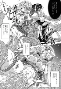 [Utsugi Tsuguha] The Erotic Tentacle in Nightmare