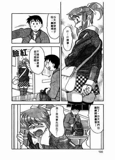 Dokushinryo Kuushitsu Ari! Vol. 1 | 單身宿舍辣美眉 Vol. 1