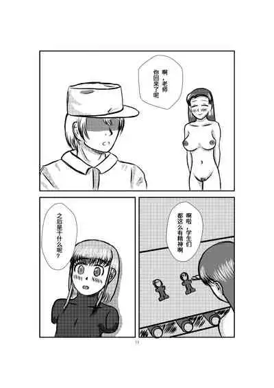 Onahole Koujou