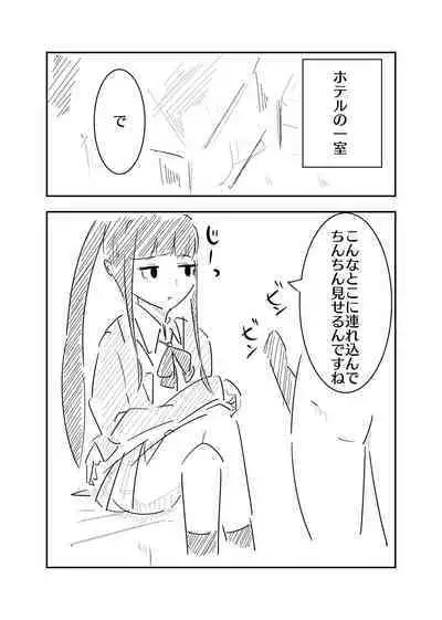 Toshishita JK ni Ecchi na Kotoba de Ijimerareru Hanashi