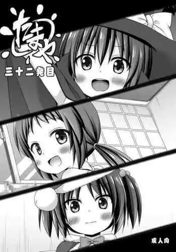 [Noraneko-no-Tama (Yukino Minato)] Tamaya 32-hatsu-me [Digital]