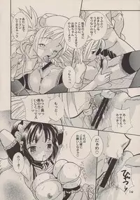 [2B (Mana-ko)] Goshujin-sama no Iu Toori (Kore ga Watashi no Goshujin-sama)