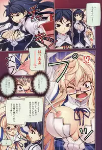 (C82) [CDPA (Various)] CROSS MAKE 2012 SUMMER (Freezing)