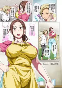 Okorinbo Mama no Amayakashi Sex de Furyou Musuko ga Kousei Shita Hanashi | 爱发火的妈妈用娇惯性的做爱交配使不良儿子重新做人的故事