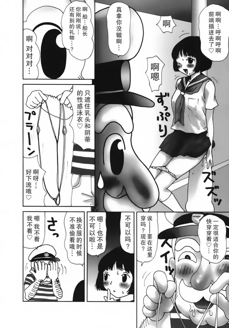 Kakkoii Jitensha