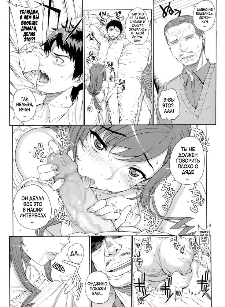 Otome Netoria - Maiden NeTRia Ch. 1-4