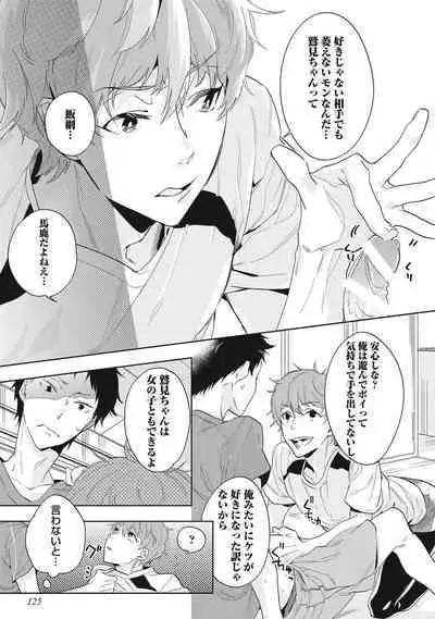 Kuzu Sakka no Kainarashikata