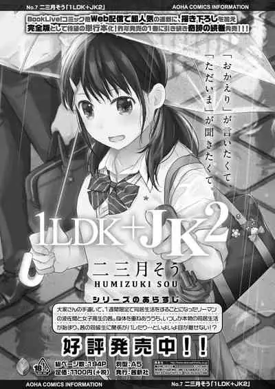 COMIC AOHA 2019 Fuyu