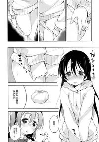 (C87) [DROP DEAD!! (Minase Syu)] CHERRY PiCKING DAYS (Love Live!) [Chinese] [脸肿汉化组]