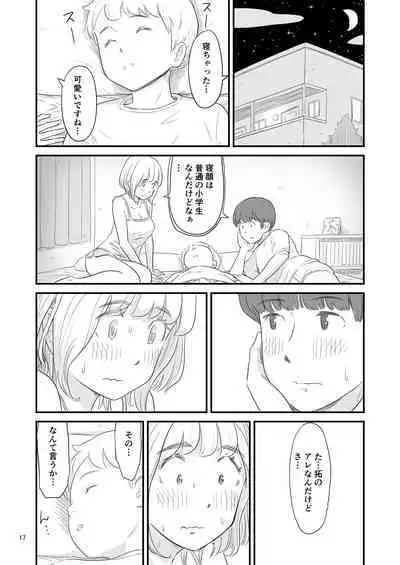 Boku no taisetsuna kanojo ga itoko no kyokon shota ni netora re chau! ?