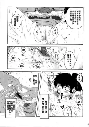 FF嬲 2 (Chinese)