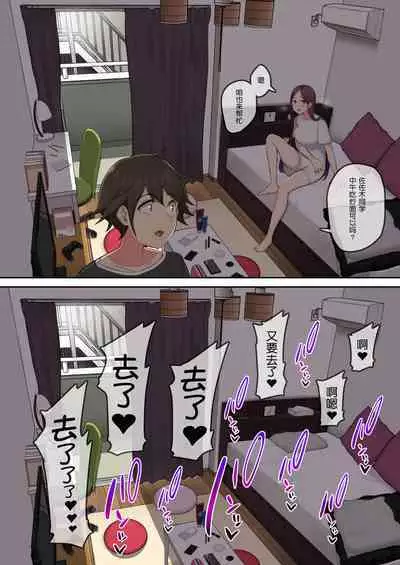 [Nori5rou] Imaizumin-chi wa Douyara Gal no Tamariba ni Natteru Rashii2