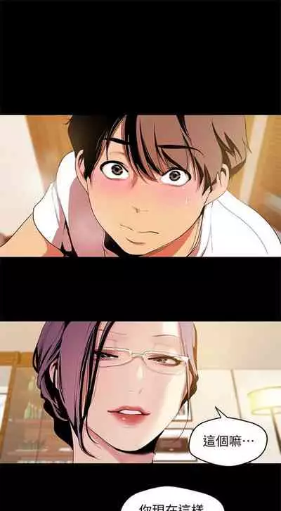 (週1)美麗新世界 1-73 中文翻譯 (更新中)