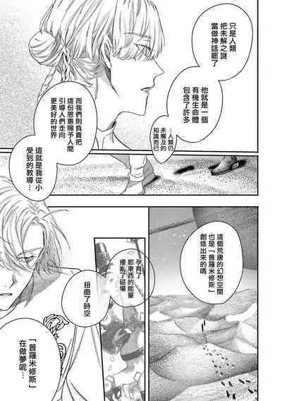 [Seina Anji] World's End Blue Bird | 末世青鸟 Ch. 4-10 + 特典 + 11-13 [Chinese] [Digital]