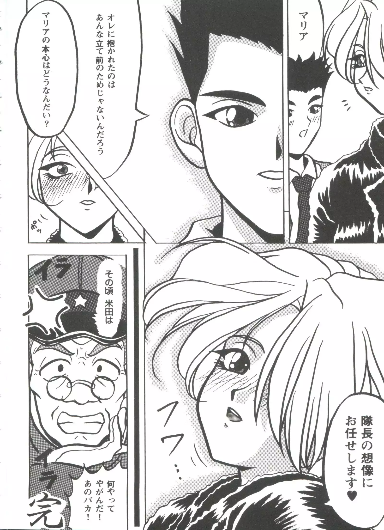 Doll's Game 3