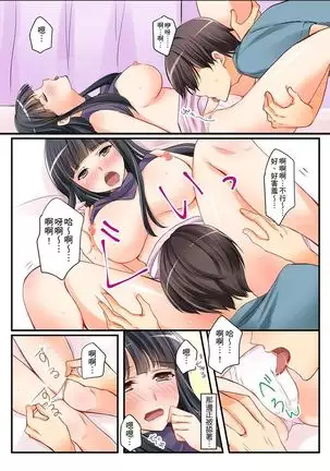 Kanojo no Imoto | 女友之妹 Ch.1-7