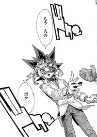 (Chou Ore no Turn 2017) [Quartzshow (hari)] Kami Asobu Hoshi 01 (Yu-Gi-Oh!)