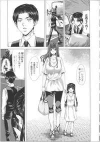 [Hori Hiroaki] Kokoro Change ~Exchange of the Mind~