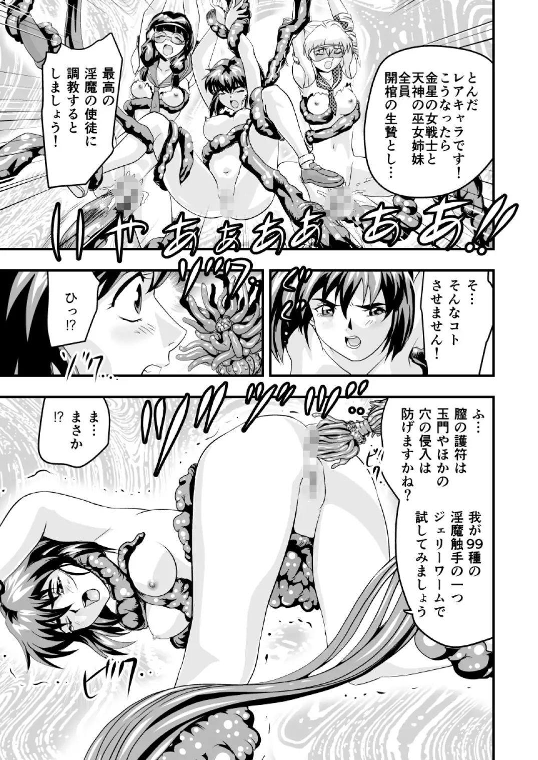 羽衣ぃーなすブルー&ピンク