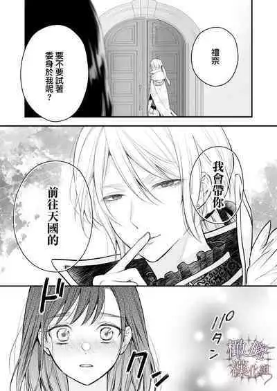 kurosupurinsu girufōto-hen ｜交错王储（吉尔霍特篇）