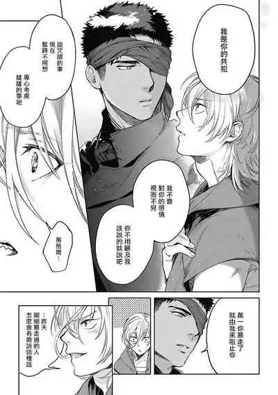 [Soutome Emu] Sahara no Sekiganrou | 撒哈拉的独眼狼 1-4 [Chinese] [拾荒者汉化组] [Digital]