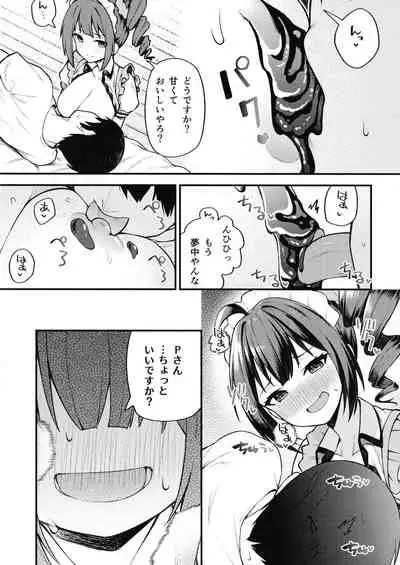 Tatoeba Konna Nao Theater