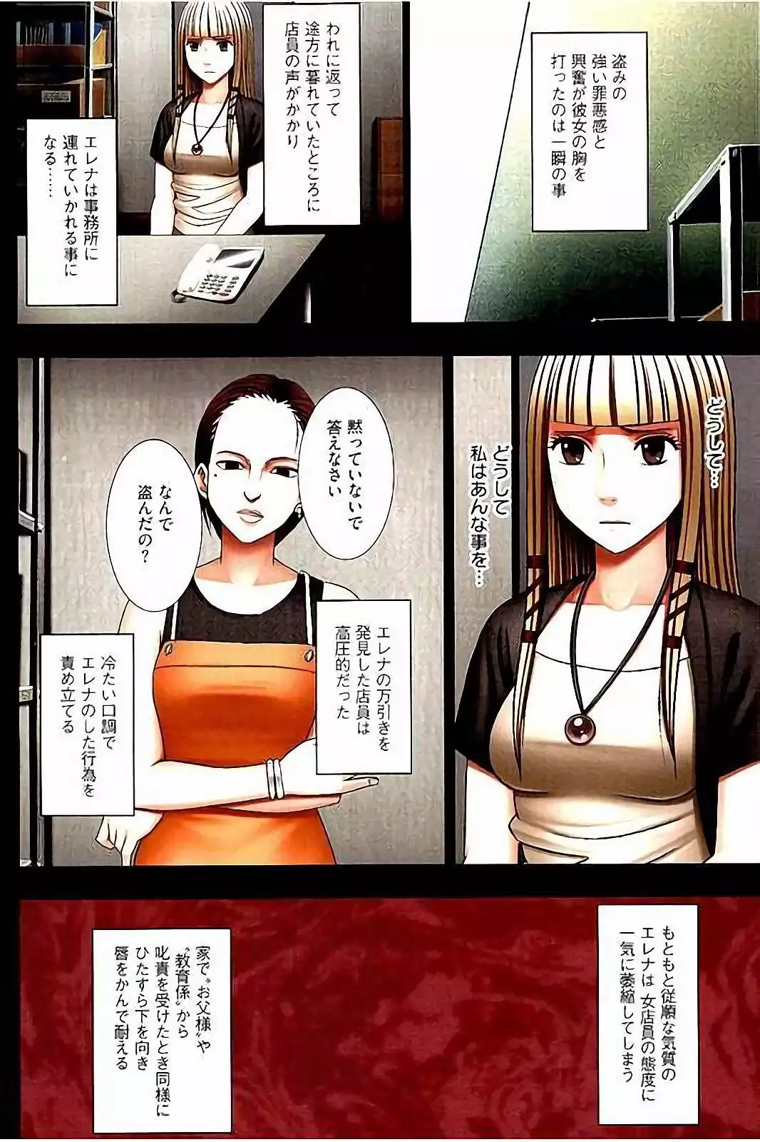 Moshikashite Ojou-sama wa Inran de Irasshaimasu ka? Full Color Kanzenban