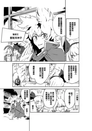 Saikau Yomuo Tsurete Rezu Fuzokue(Touhou Project)