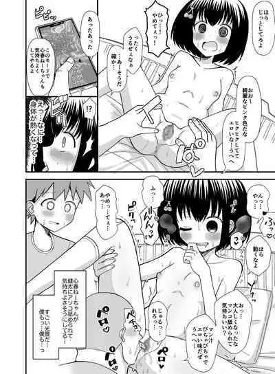 Saimin Appli o Te ni Ireta node Onee-san o Omocha ni Shite Mita