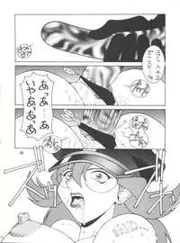 (C51) [Wonderful One (Koutarou)] Four Sticks+ (various)