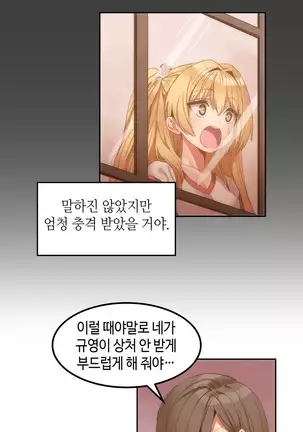 Hari's Lumpy Sharehouse Ch.0-29