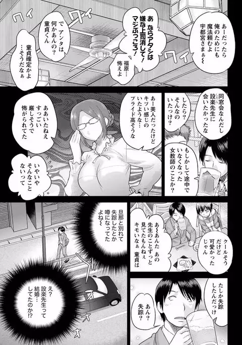 Fushidara Sensei wa Itsumo Nureginu Ch. 1