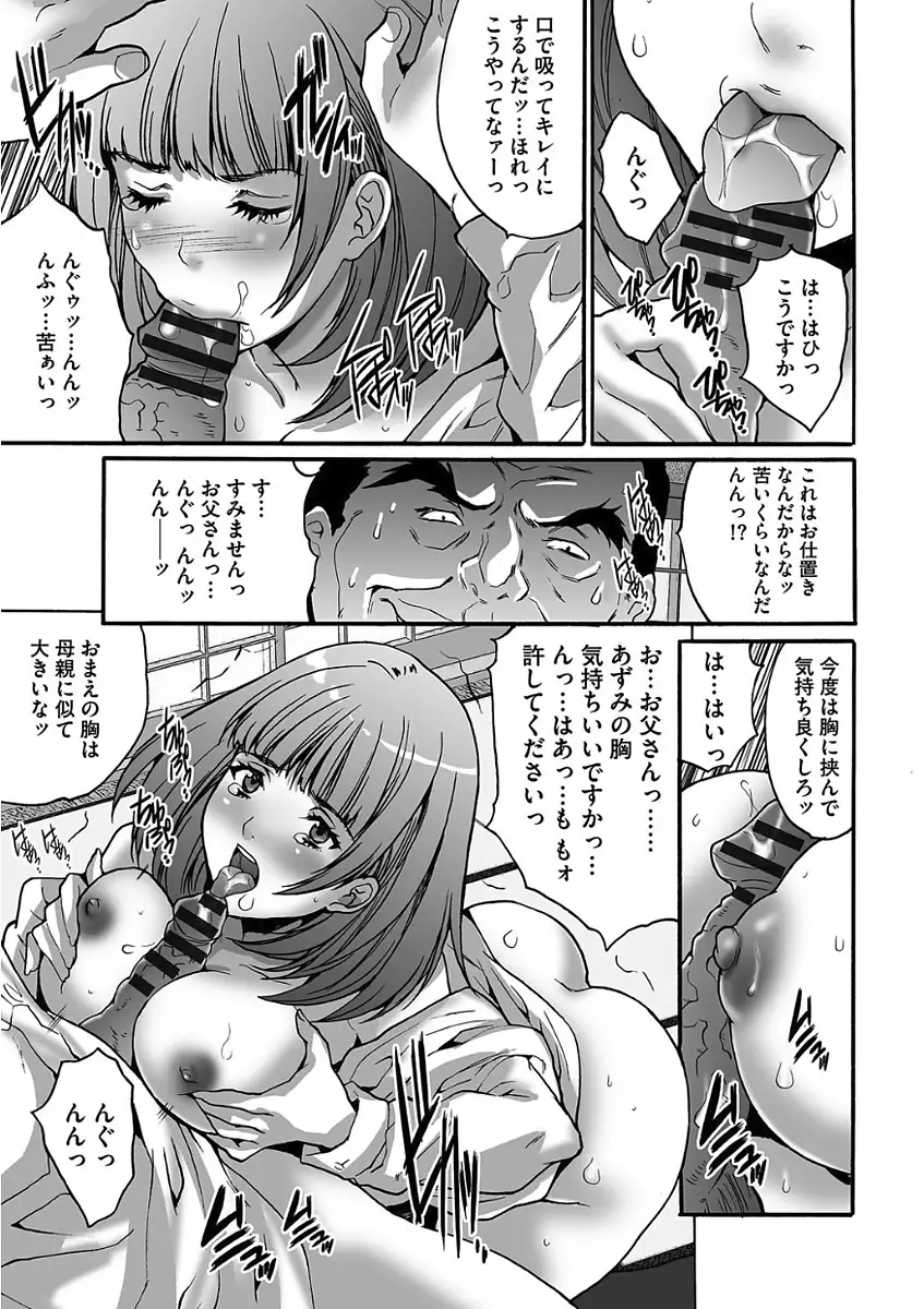 Gesu dake shika Inai Machi
