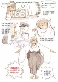 [pink-noise (Mizuiro Megane)] 『Futanari Doutei LESSON』 no Oshirase (Kantai Collection -KanColle-) [Chinese] [沒有漢化] [Digital]