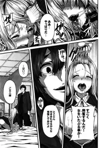 [Shiokonbu] Fanaticism Ch. 1-3